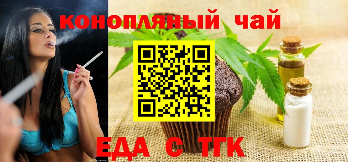 Canna-Cookies марихуана  Вход с VPN  Чебоксары 