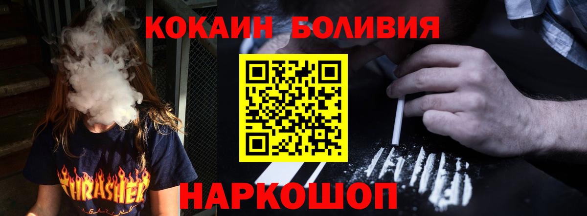 COCAIN Эквадор Чебоксары