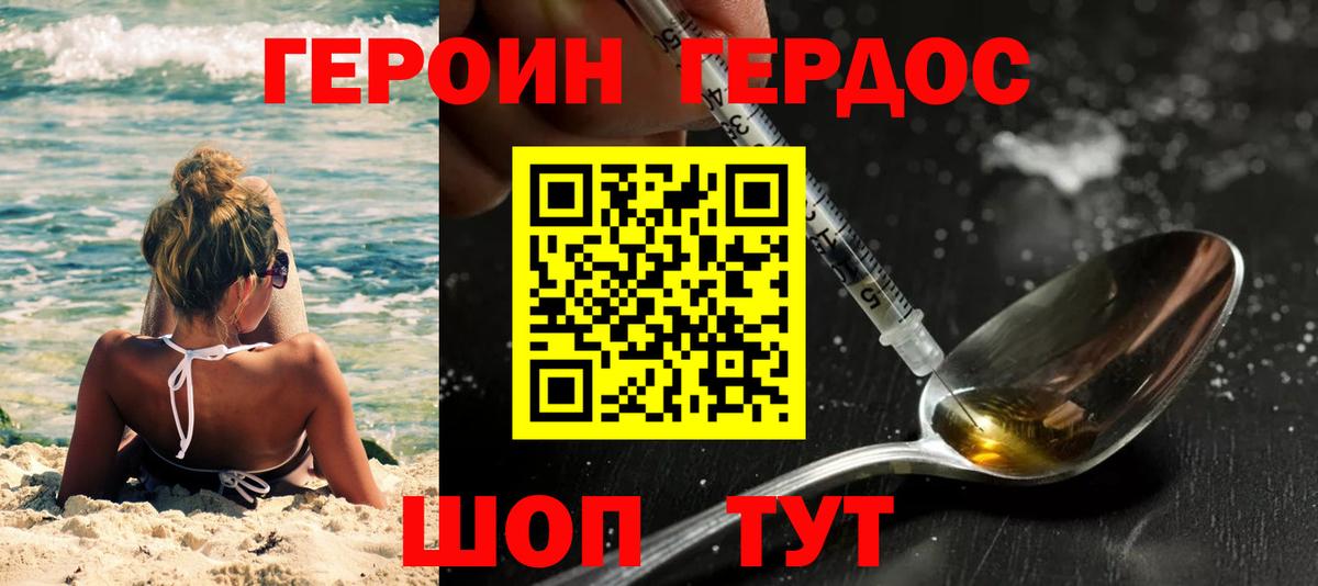 Чебоксары  Героин Heroin  Вход с VPN 