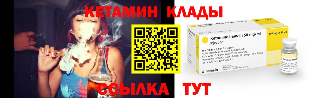 КЕТАМИН VHQ Чебоксары