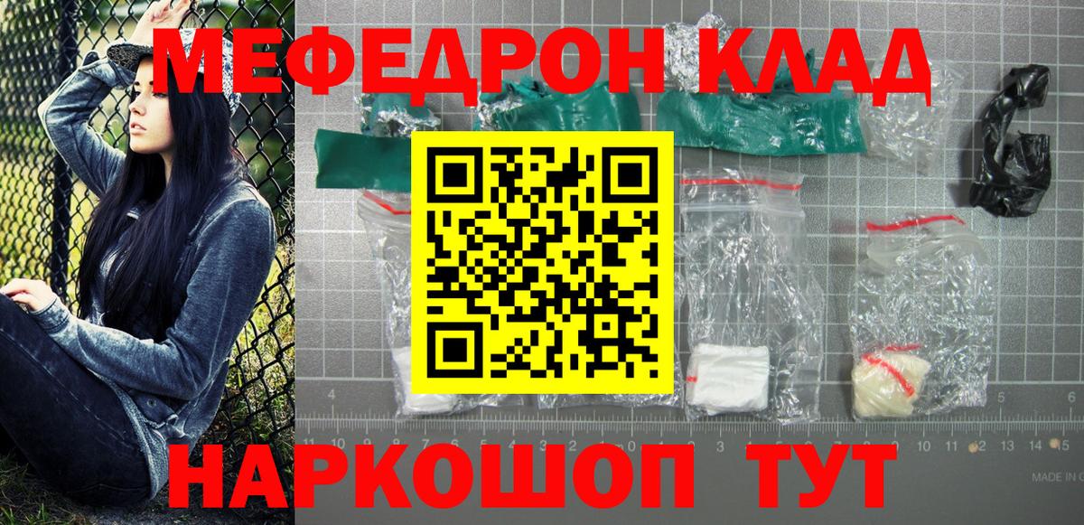 Мефедрон VHQ  Вход с VPN  цена   Мефедрон  Мефедрон мука  Чебоксары  Мефедрон 