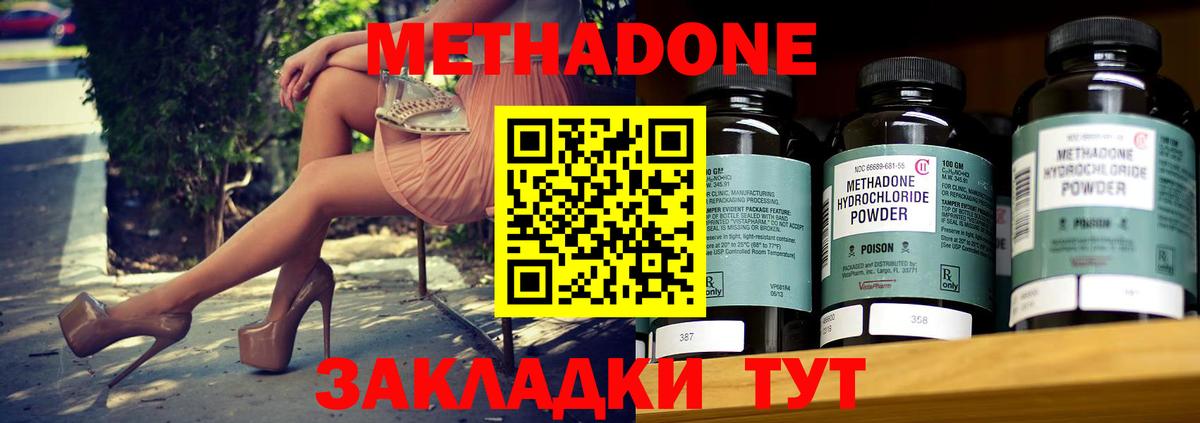 Чебоксары  Метадон methadone  МЕТАДОН кристалл  Вход с VPN 