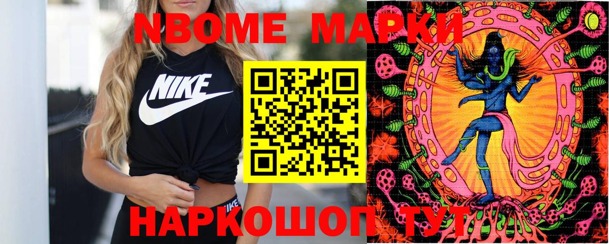 Марки N-bome 1,5мг Чебоксары