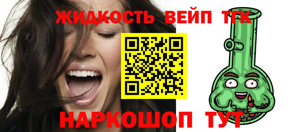 Чебоксары  ТГК жижа  Вход с VPN 