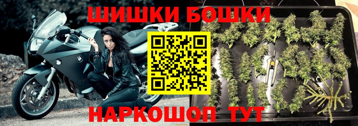 Чебоксары  Бошки Шишки конопля  Бошки Шишки ГИДРОПОН  Вход с VPN  Каннабис White Widow 